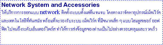 Text Box: Network System and Accessories
ԡá͡Ẻ network Դк鹨 ·ҧҨѴػó෤շѹ ͧѺк  բҴ  Ẻ ͿԵ 仨֧дѺ 觢ŢͧҹҧͺǴ 