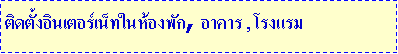Text Box: ԴԹͧѡ, Ҥ , ç