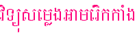 Click on it 