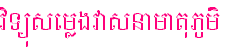 Click on it 