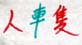 /user/TitleIndexPage/1t.jpg
