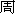 [Map of Zhou]