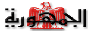 al-Gomhouria Newspaper (Egypt)