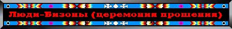Cheyenne-Life