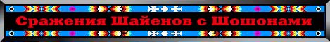 Cheyenne-Warrior