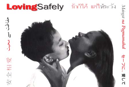 Valerie in APICHA 'Loving Safely' postcard