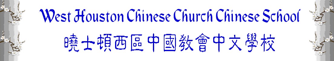 WHCC Banner