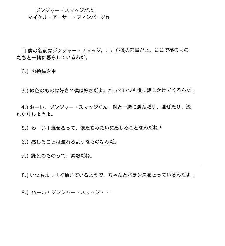 Text in Japanese
