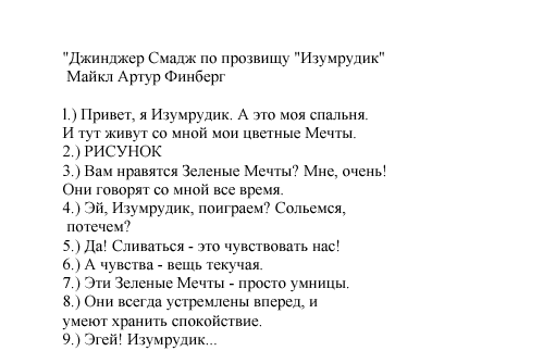 Text in Russian