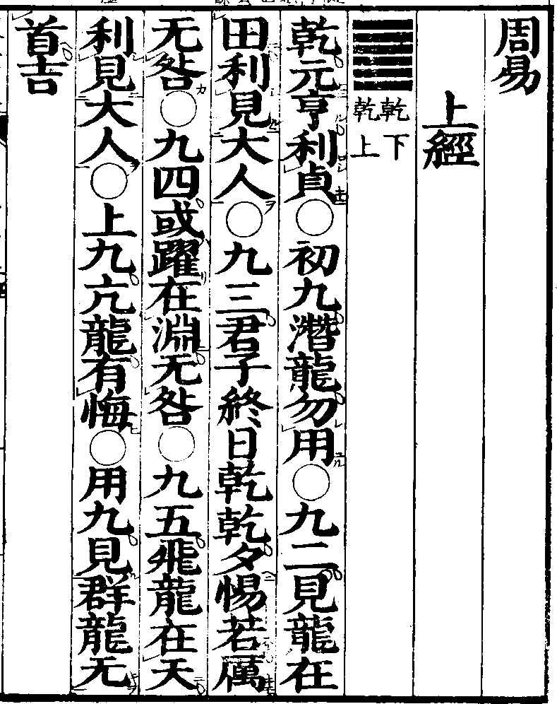 iching0.JPG - 127922 Bytes