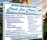 Dead Sea Clinic board