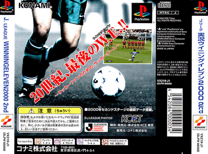 J-League Winning Eleven 2000 [back]