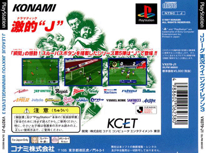 J-League Winning Eleven 3 [back]