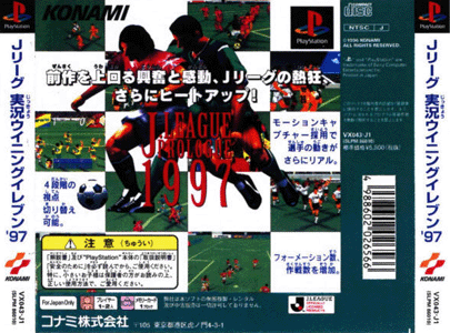 J-League Winning Eleven '97 [back]