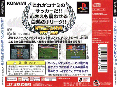 J-League Winning Eleven '98-'99 [back]