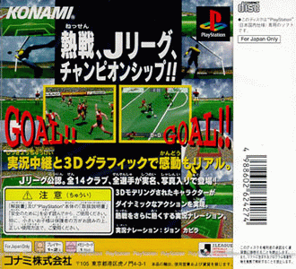 J-League Winning Eleven [back]