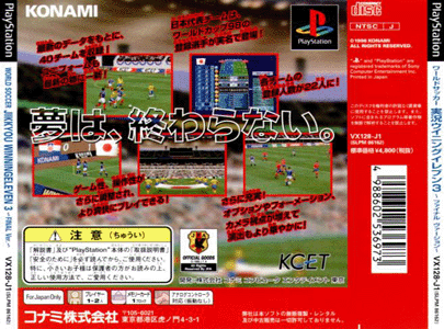 World Soccer Jikkyou Winning Eleven 3 Final Ver. [back]