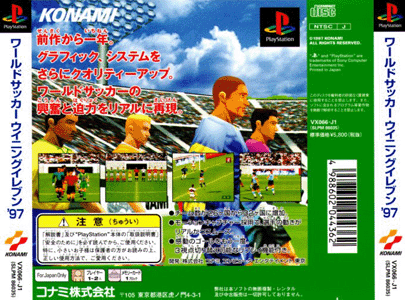 World Soccer Winning Eleven '97 [back]