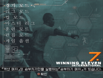 World Soccer Winning Eleven 7 International Korea