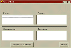 Win Pwd Screenshot