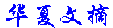 Read HXWZ without Chinese software.