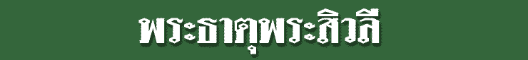 tt6.gif (2750 bytes)