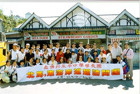 Outside the Butterfly Garden ,Cameron Highland 