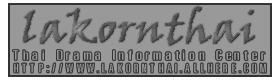 :: Lakornthai Community Website ::