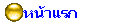 ˹á