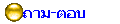 -ͺ