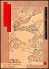 Three Kingdoms By Moss Roberts
