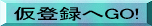 GO!
