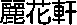Ra