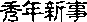 sD]