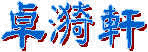 wpe1.jpg (3718 bytes)