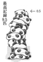 panda-15.gif (18645 bytes)