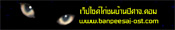 Banpeesaj