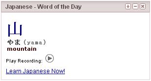 Yama = Mountain