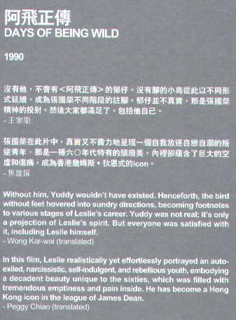 Days Of Being Wild -Leslie Cheung Film Festival Program