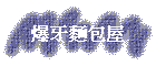 zѥ]