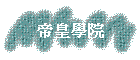 ҬӾǰ|