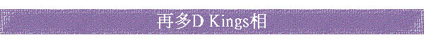 AhD Kings