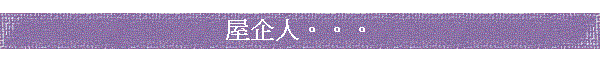 �Υ��H�C�C�C