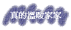 �u���ŷx�a�a