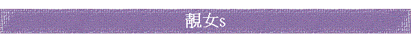 谤ks