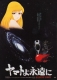 Yamoto02.jpg