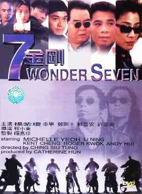 Wonder Seeven Gallery
