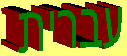 HEBREW