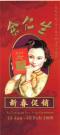 Eu Yan Seng Advertising Design