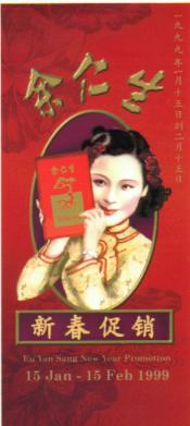 Eu Yan Seng Advertising Design